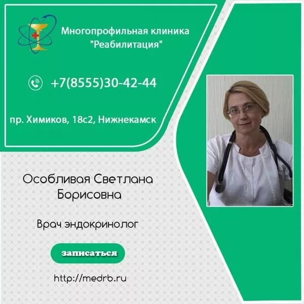 Химиков 18 Нижнекамск медицинский центр. Центр реабилитации Нижнекамск. Реабилитационный центр Нижнекамск Сити Молл. Медцентр реабилитация Нижнекамск.