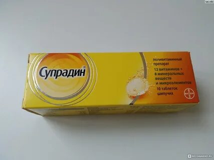 Супрадин аналоги