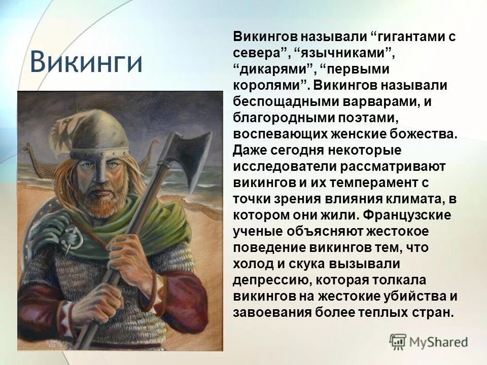 Джек повелитель великанов мир великанов. Циклоп полифем мифология. Эласмотерий, титанозавр. Как называют гигантов. Великаны из большой и добрый великан.