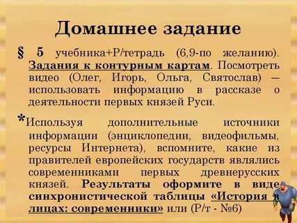 История в лицах документы