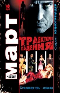 Книга март