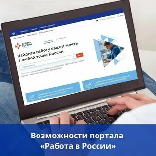 Портал работы услуг