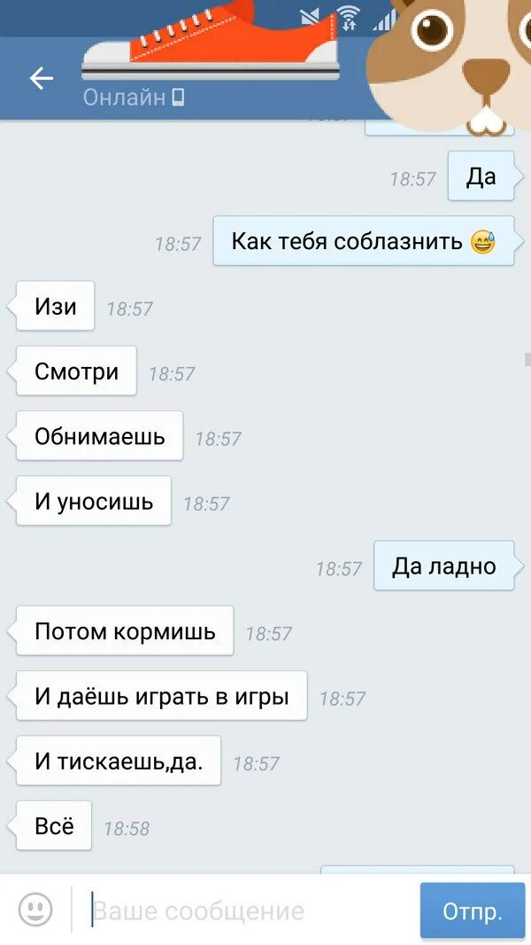 Как соблазнить парня по переписке. Как соблазнить девушку в переписке. соблазнение по переписке. как соблазнять парня в переписке. соблазнение в переписке.