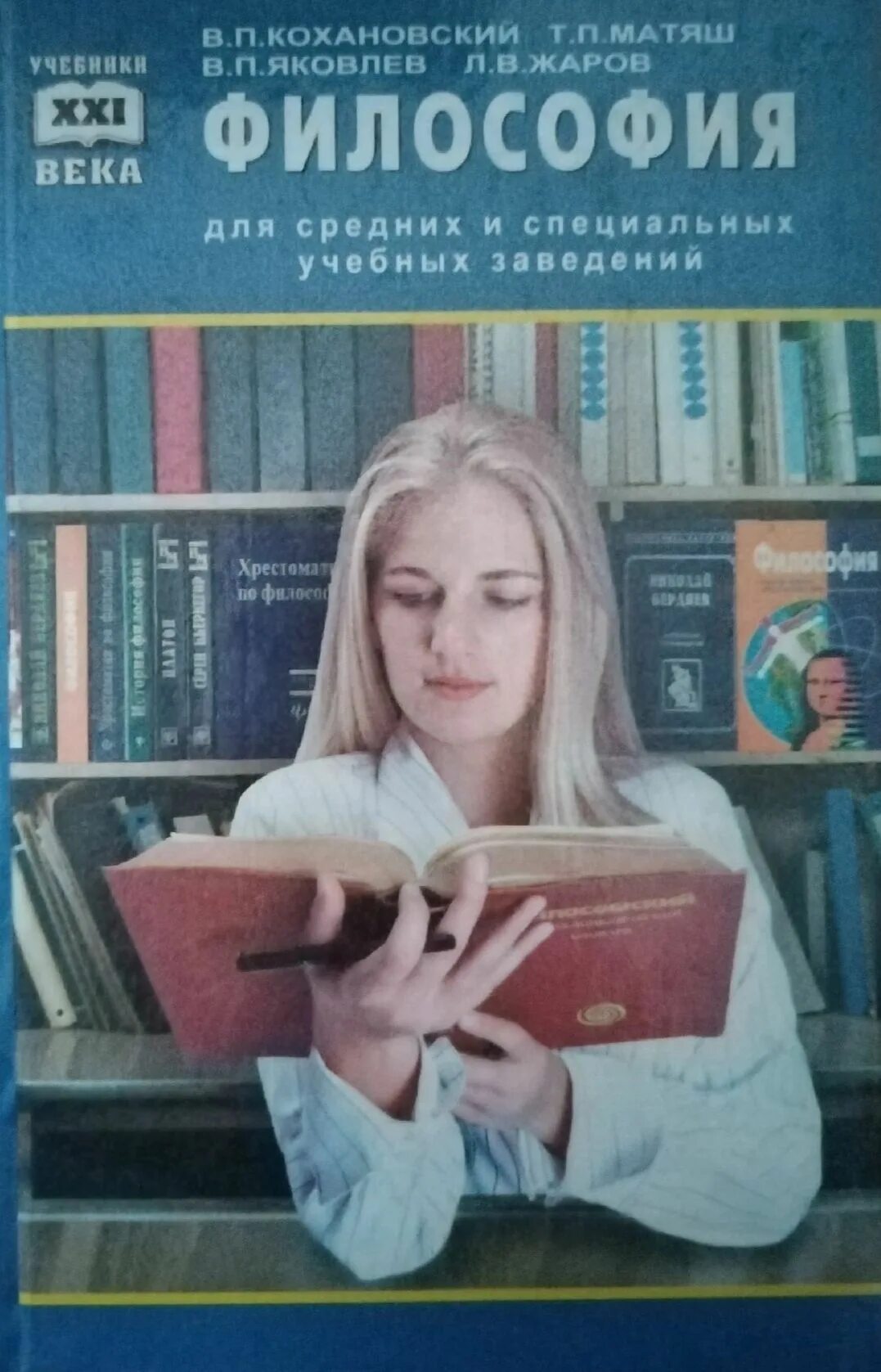 Учебники для средних специальных учебных заведений. Лубченков (для всех специальностей спо). А. Информатика книга. Книга обществознание.
