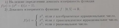 Определить доказать