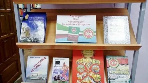 Название ко дню республик