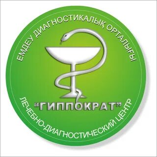 Гиппократ костанай