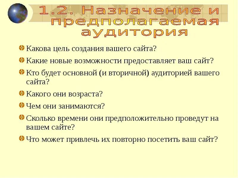Какова цель программы. Каковы цели создания сайтов?. цель создания сайта. назначения создания сайта. какова цель.