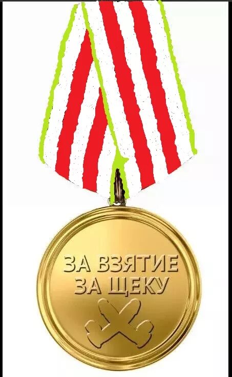 Премия молодец. Молодец удачи картинка. Премия молодец. Медаль "так держать". Ты молодец.