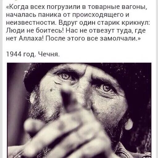 Всевышний скор в расчете. Аллах в расчете. когда всех погрузили в товарные вагоны началась паника. аллах скор в расчете.
