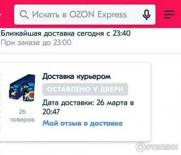 Почему не приходит код на озон