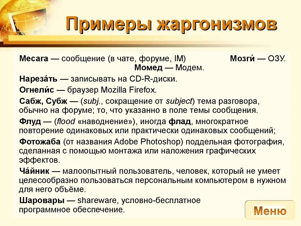 История сети Интернет - презентация онлайн
