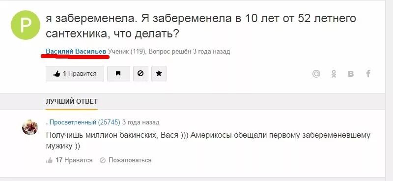 Смешно ответить на вопрос почему. Mail ответы. Смешные ответы мейл ру. Ответы майл ру мемы. Ответы мэйл ру мемы.