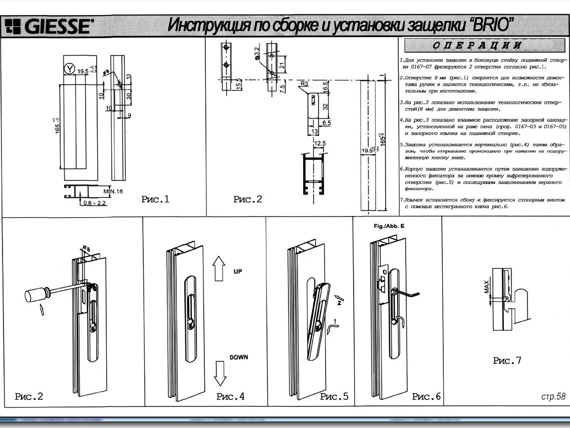 Как установить алюминиевую дверь