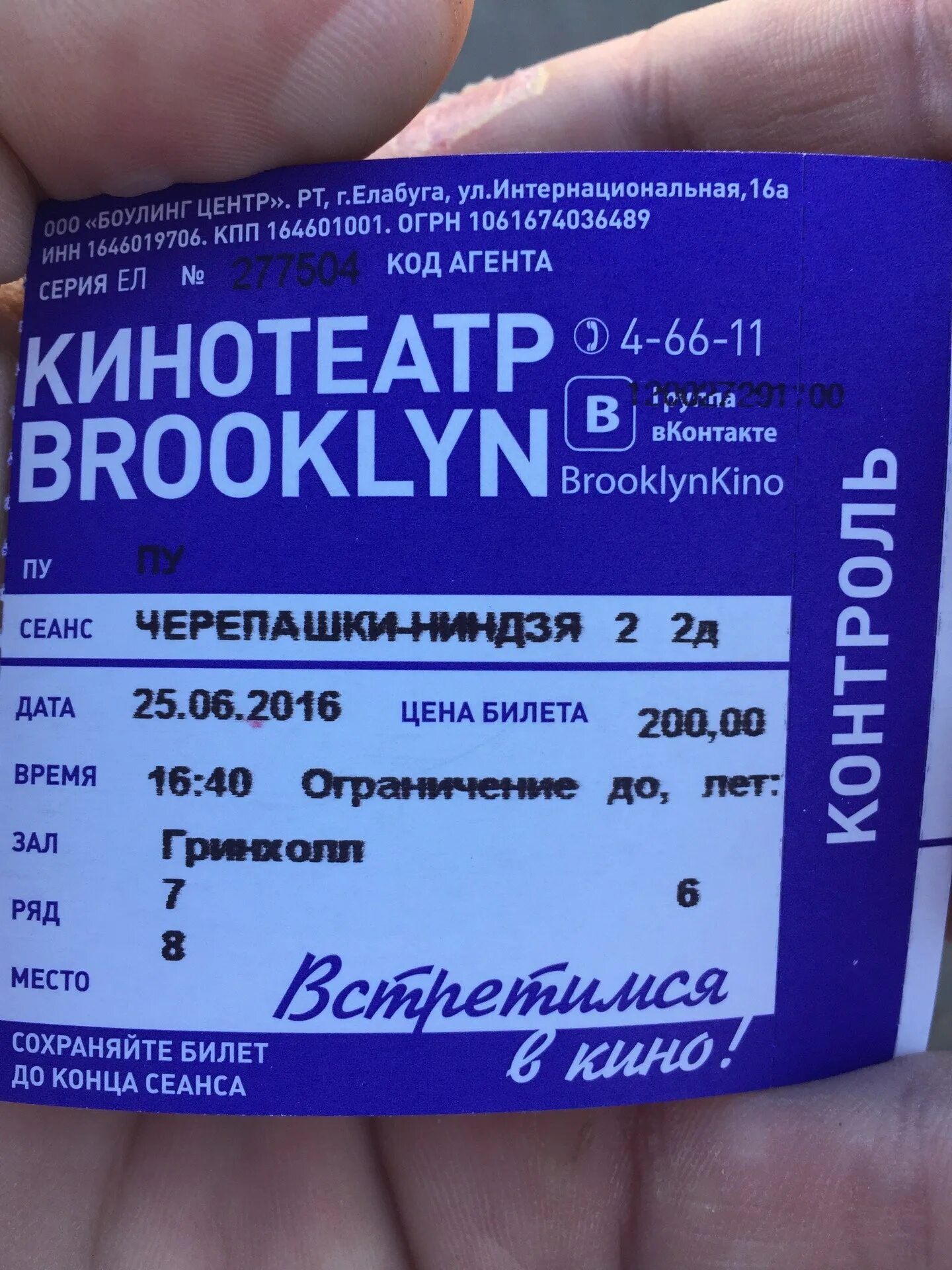 Бруклин кинотеатр зеленодольск расписание. Кинотеатр бруклин елабуга. кинотеатр елабуга бруклин расписание. кинотеатр бруклин зеленодольск. кинотеатр бруклин елабуга афиша.
