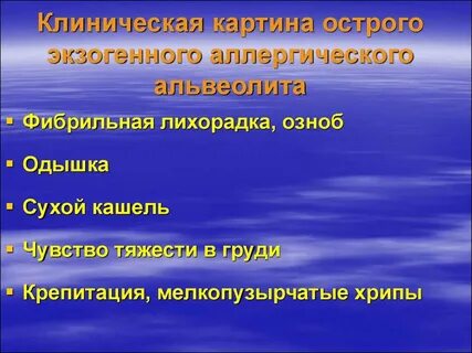 Острые экзогенные