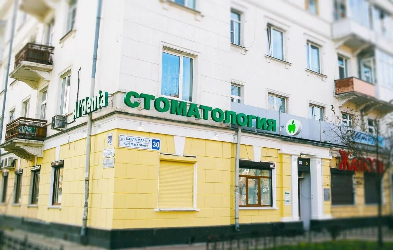 Стоматологии города ангарска. 86 квартал ангарск больница. Стоматологии города ангарска. Стоматологии города ангарска. Стоматологии города ангарска.
