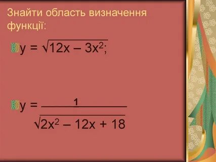 Як визначить