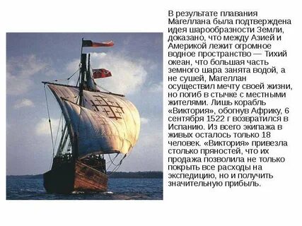 Большей частью удавалось