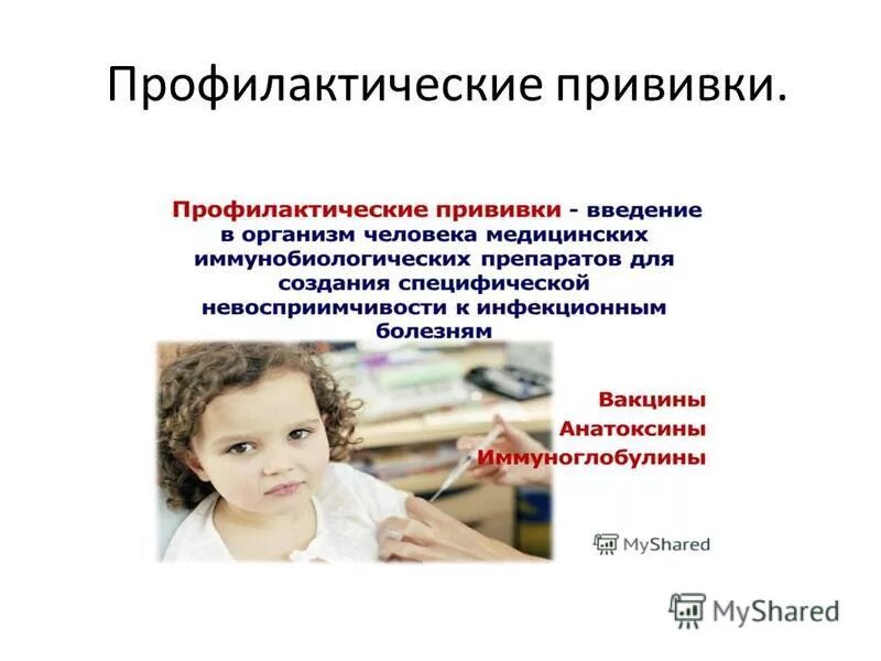 проводятся профилактические прививки. вакцинация. роль вакцинации в профилактике заболеваний. профилактические прививки. плакат по прививкам.