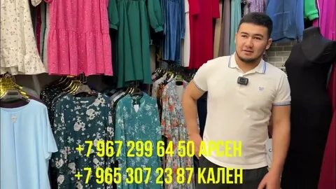 Опт одежды бишкек