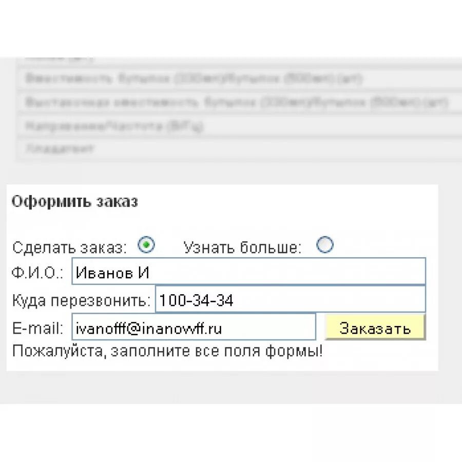 Php код форма. Интернет магазин php. интернет магазин php mysql исходники. интернет магазин код. магазин php.