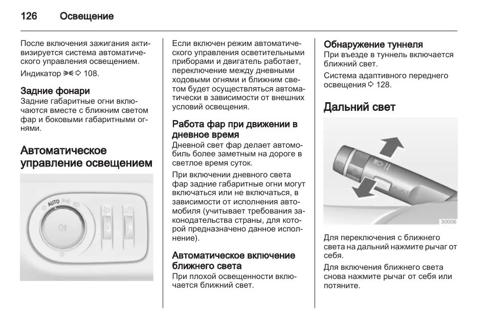 Дальний свет текст