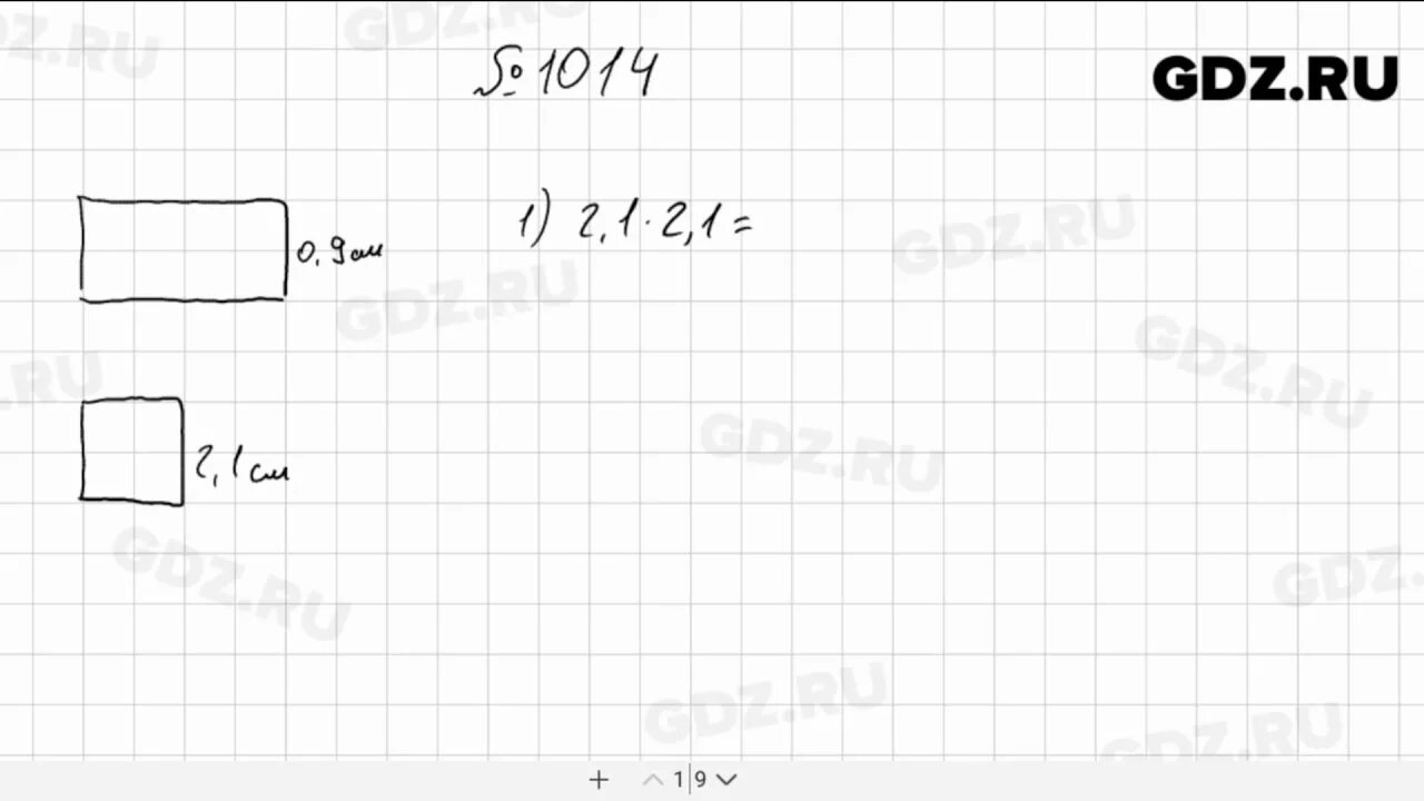 Гдз по математике 5 номер 1001. Математика 5 класс номер 1014. Математика 5 класс номер 1014. Математика 5 класс номер 1014. Математика 5 класс номер 1014.