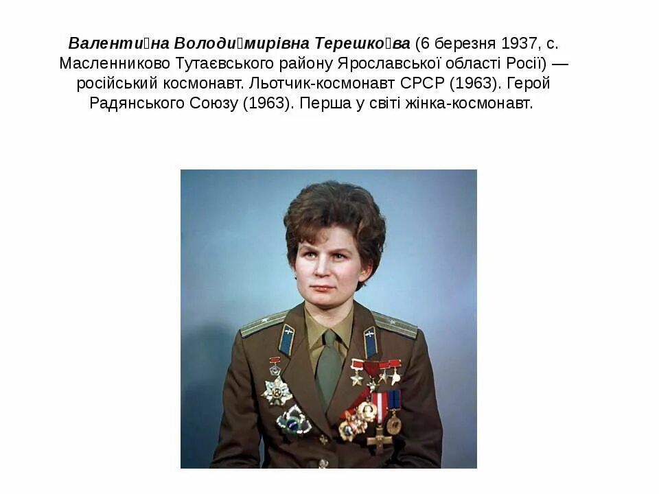 Первая женщина получившая звезду героя советского союза. Первая женщина получившая звезду героя советского союза. Герой советского союза медаль. Первая женщина получившая звезду героя советского союза. Первая женщина получившая звезду героя советского союза.