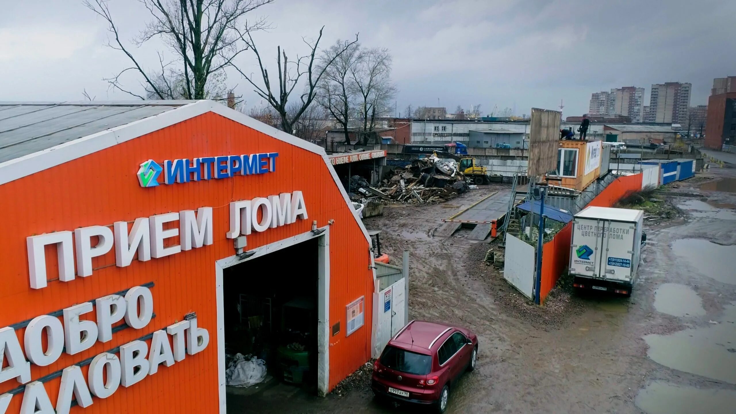 Интермет складская 4. Приём металлолома волоколамское шоссе. интермет г.новотроицк.