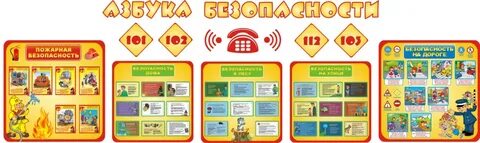 Названия безопасность
