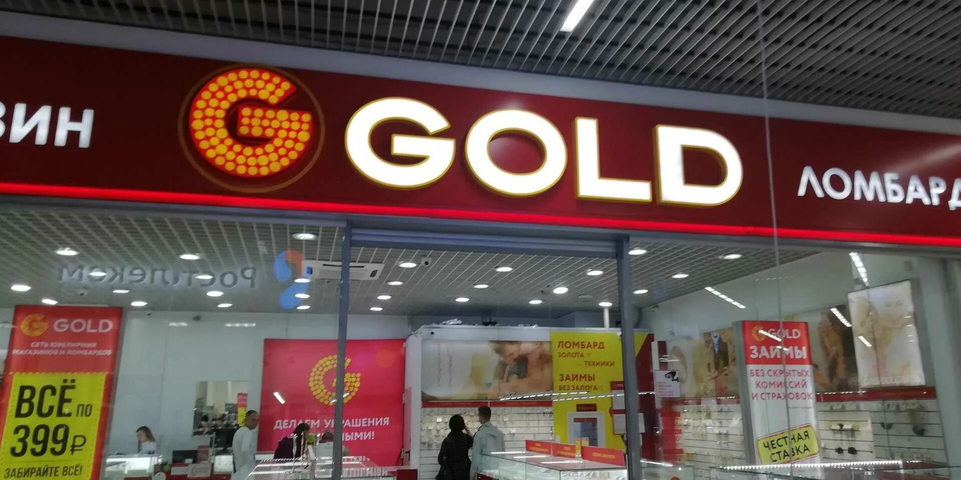 Магазин gold адреса магазинов