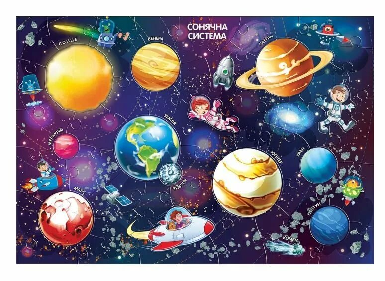 Детям о космосе. Рисунок на тему космос. Космос для детей дошкольного возраста. Солнечная система для детей. Планеты для дошкольников.