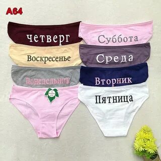 День белья