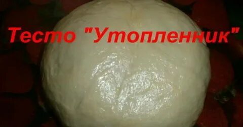 Утопленники рецепт с фото