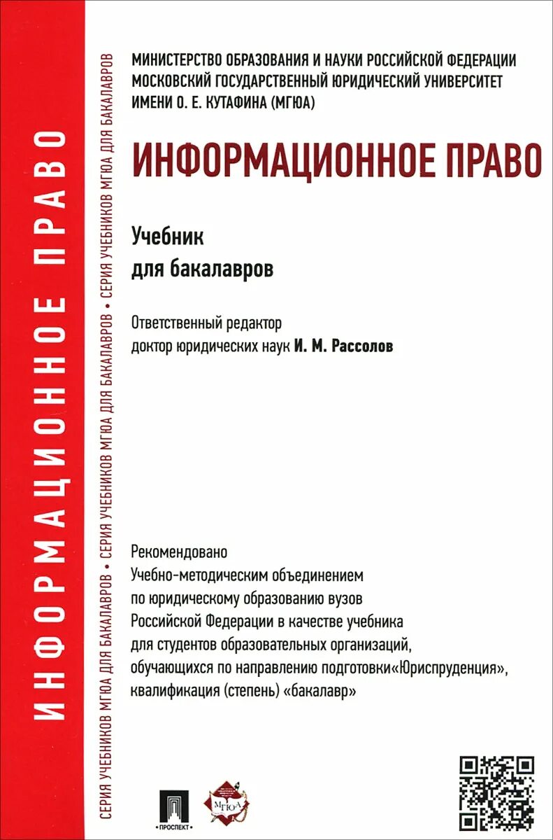 Книги по трудовому праву. Право учебник. Книги по трудовому праву. Римской право. Учебник.