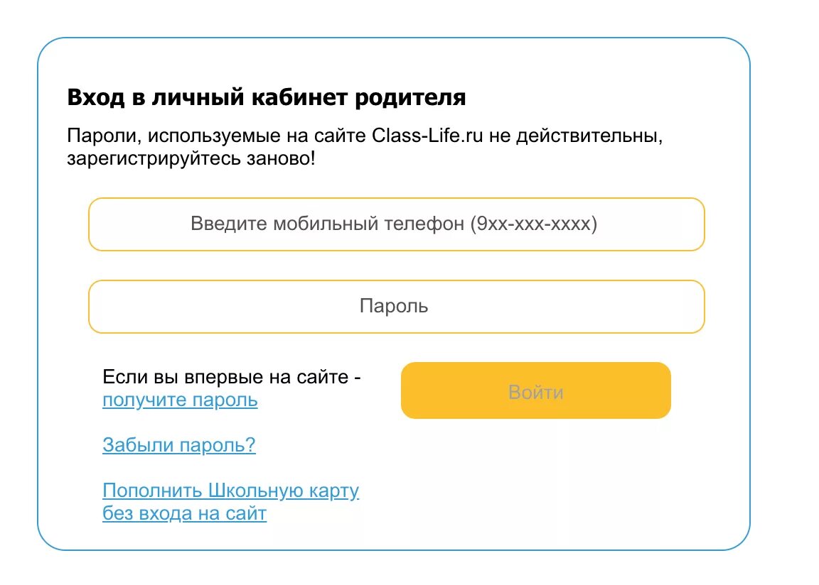 Для входа на сайт используйте. Для входа на сайт используйте