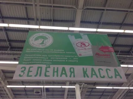 Зеленая касса