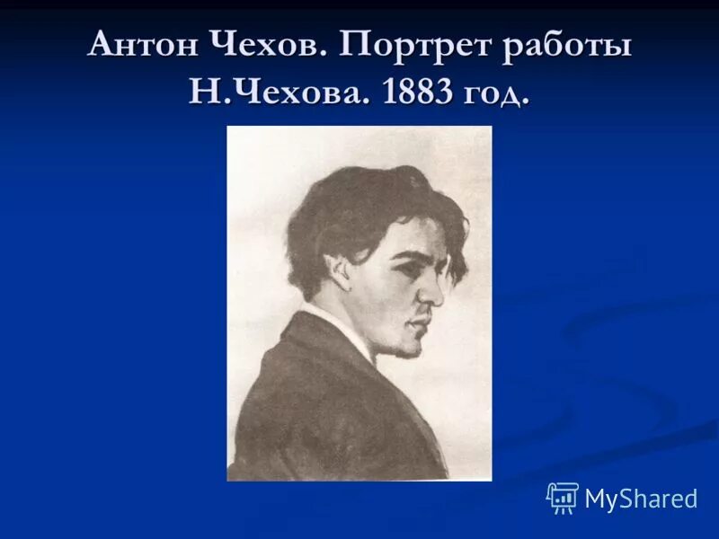 чехов 1883. иван великопольский студент. антон павлович чехов. антон павлович чехов молодой. антон павлович чехов в молодости.