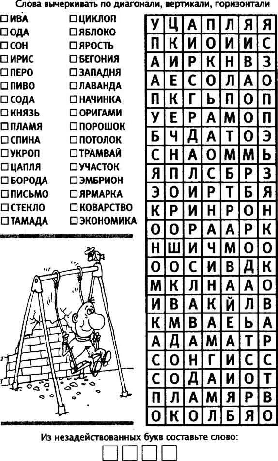 Разгадать слова филворды. Филворд. Филворды для детей. ФИЛФОТ. Кроссворды Филворды для детей.