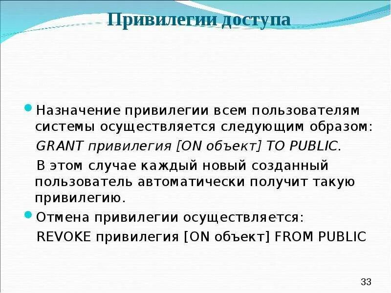 Отменены привилегии. Привилегии доступа. Привилегии это в истории. Привилегия. Привилегия это простыми словами.