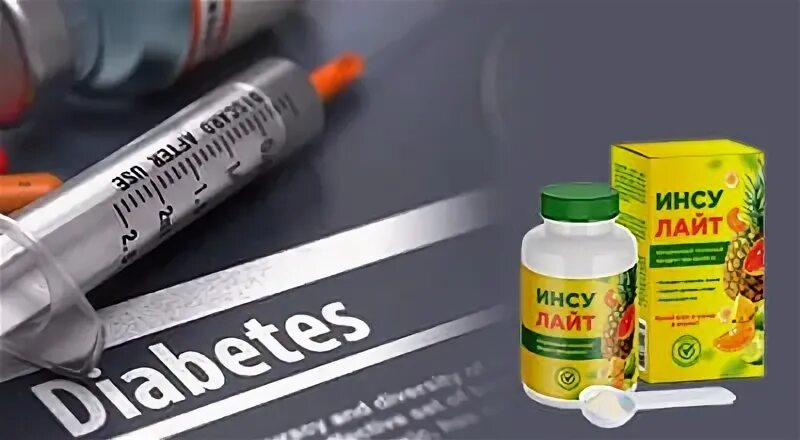 Инсулайт препарат купить 88005508351 insulayt ru. Инсулайт препарат от диабета. Инсулайт препарат от диабета цена. Инсулайт препарат инструкция по применению. Показать упаковку которая продается инсулайта.