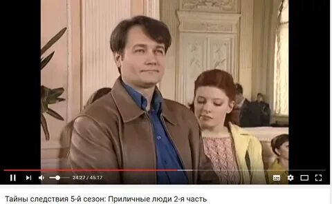 Тайны следствия приличные люди