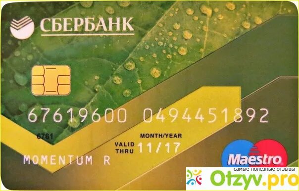 Какие банковские карты работают в крыму