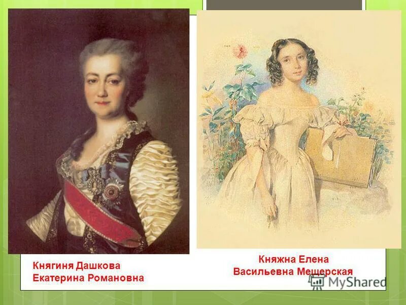 женское имя романовна