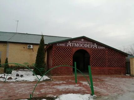Кафе балахна