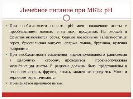 Что можно есть при больных почках