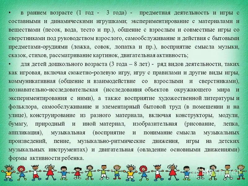 предметная деятельность с динамическими игрушками