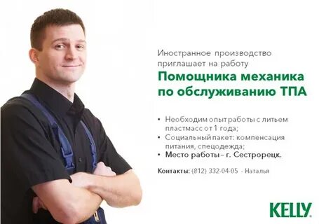 Работа механик тверь