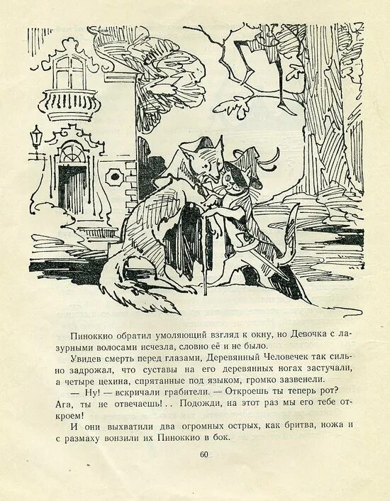 Сказки оригинал читать. Сказки оригинал читать